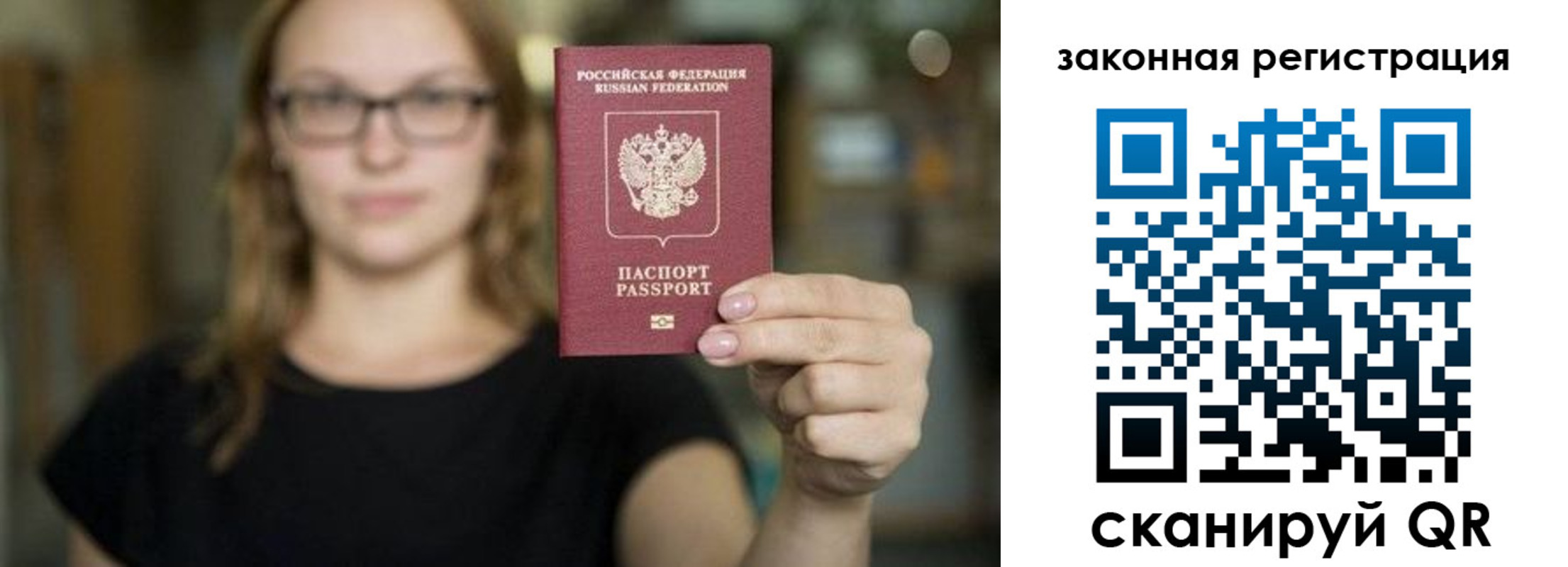 где прописаться в Назарово