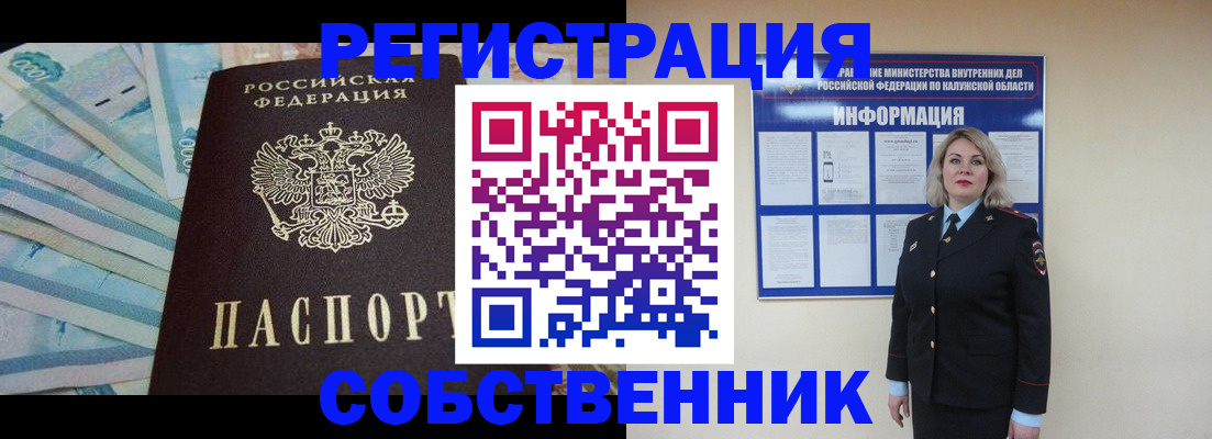 временная регистрация госуслуги в Назарово