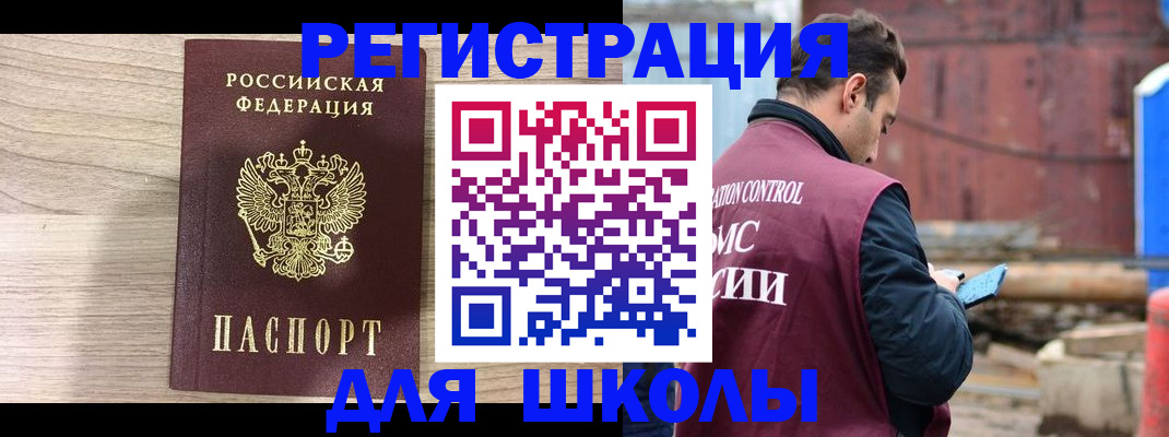 временная регистрация купить в Назарово