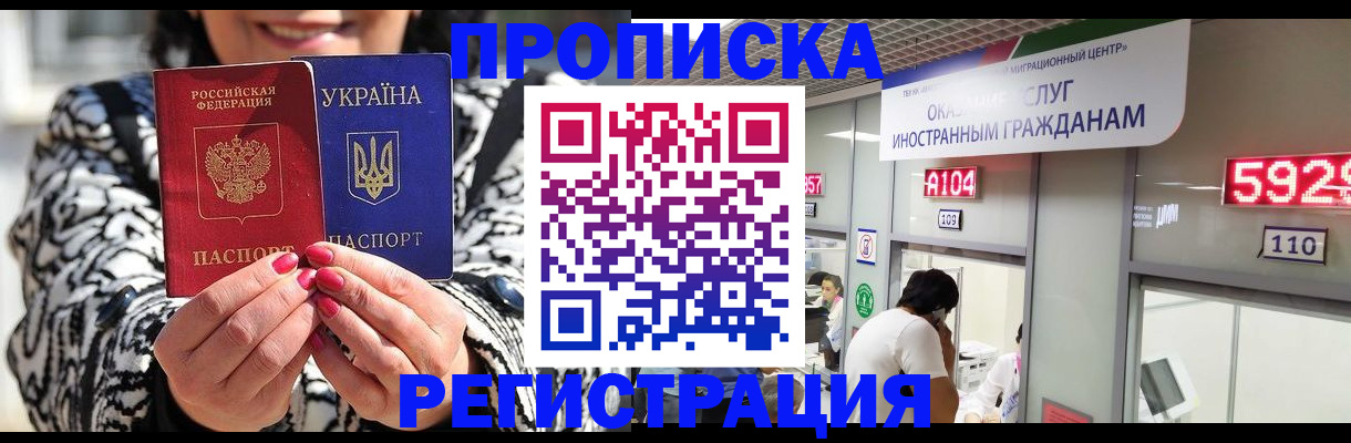 временная регистрация в Назарово